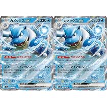 Amazon | カメックスex（ポケモンカードゲーム SVシリーズ ポケモン