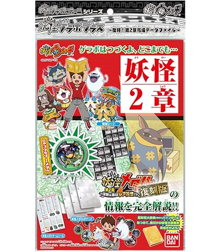 Amazon.co.jp: 妖怪ウォッチ 妖怪ゲラポプラス 第4章完全まるみえ