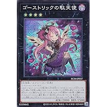 Amazon.co.jp: 遊戯王 SHSP-JP052-UR 《ゴーストリック・アルカード