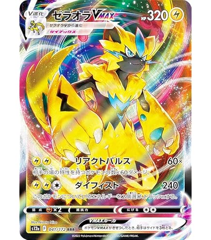 Amazon | ポケモンカードゲーム PK-S11-081 ギラティナVSTAR RRR