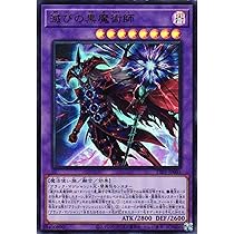 Amazon.co.jp: 遊戯王カード TTP1-JP001 滅びの黒魔術師 （ウルトラ