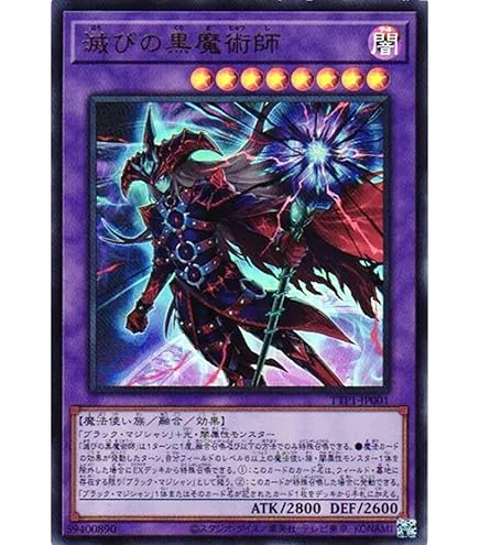 Amazon.co.jp: 遊戯王カード INFO-JP006 黒き魔術師 － ブラック