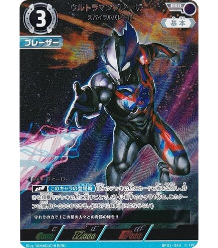 Amazon.co.jp: ウルトラマンカードゲーム SD01-003 ウルトラマンガイア