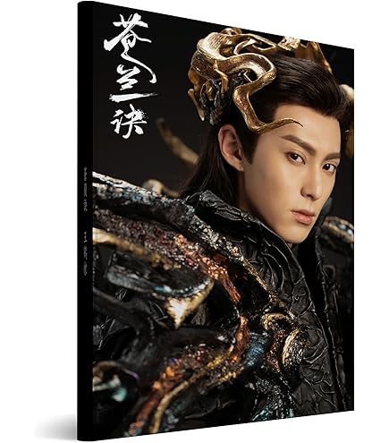 Amazon.co.jp: 月見竹取 蒼蘭訣 東方青蒼 王鶴棣 ワンホーディー