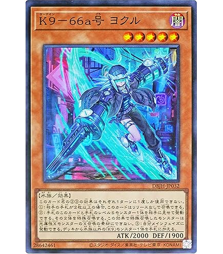 Amazon.co.jp: 遊戯王カード DBJH-JP033 K9-66b号 ランタン
