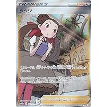 Amazon.co.jp: ポケモンカードゲーム S12a 242/172 ツツジ サポート