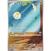 Amazon.co.jp: ポケモンカードゲーム SV1V 101/078 ワナイダーex 草