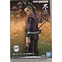 Amazon | 鬼滅の刃 フィギュア 絆ノ装 肆拾肆ノ型 不死川玄弥