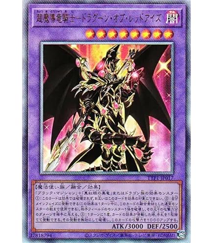 Amazon.co.jp: ラッシュデュエル RD/5TH1-JP002 超魔導剣士－ブラック