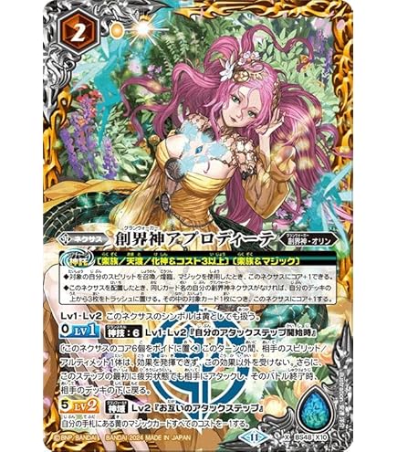 Amazon.co.jp: バトルスピリッツ BS54-X05 氷神姫フリージアム (Xレア