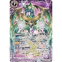 Amazon.co.jp: バトルスピリッツ 創世王蛇グクマッツ（Xレア） AGE OF