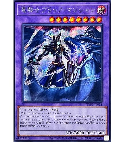 遊戯王 究極竜騎士 マスターオブドラゴンナイト ウルトラレア 5つ目