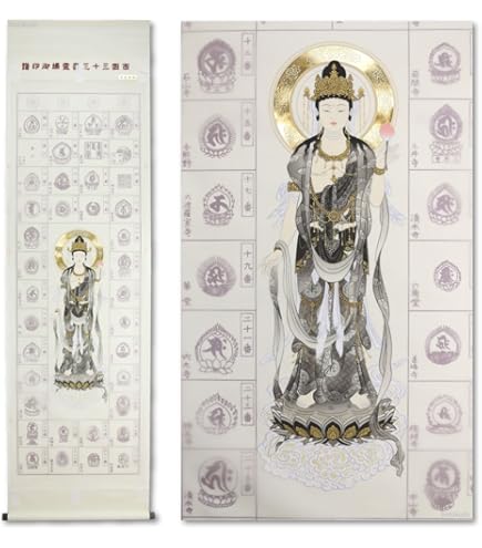 Amazon.co.jp: 納経軸 掛軸 西国三十三ヶ所霊場用 正面墨観音 : ホーム