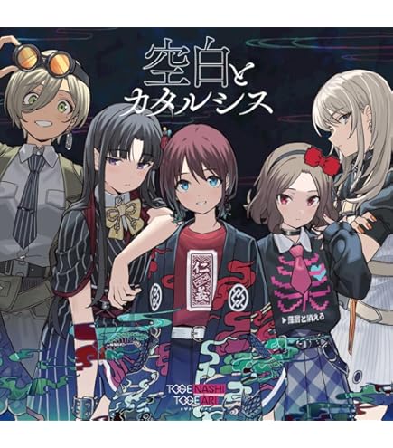 Amazon.co.jp: ガールズバンドクライ 車ステッカー シール トゲナシ