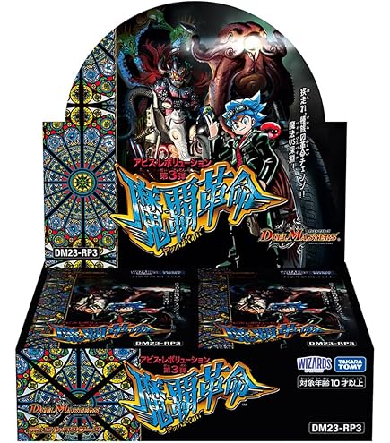 Amazon.co.jp: デュエル・マスターズ TCG DM22-RP1 ゴッド・オブ