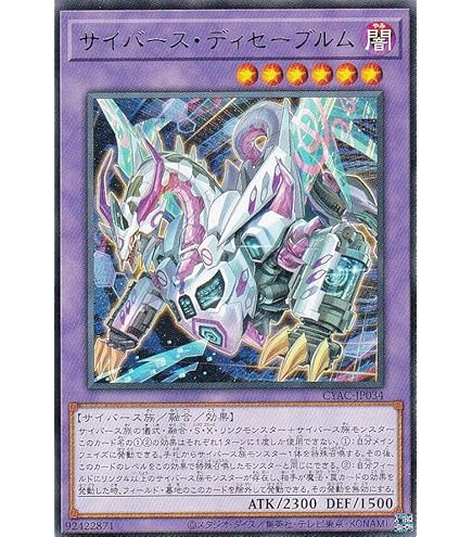 Amazon.co.jp: 遊戯王カード サイバース・インテグレーター サベージ
