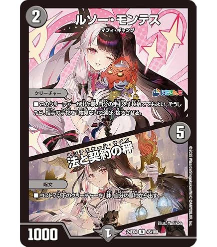 Amazon.co.jp: デュエマ 24EX4 14/100 悪魔聖霊ジェミニアス (SR) にじ