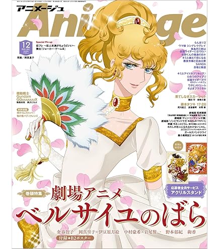 Amazon | ◇【ベルサイユのばら】オスカル＆アンドレOC◇気高き愛