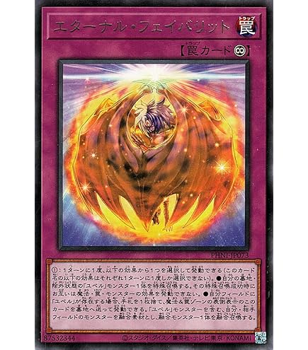 Amazon.co.jp: 遊戯王カード ヘルグレイブ・スクワーマー(ノーマル