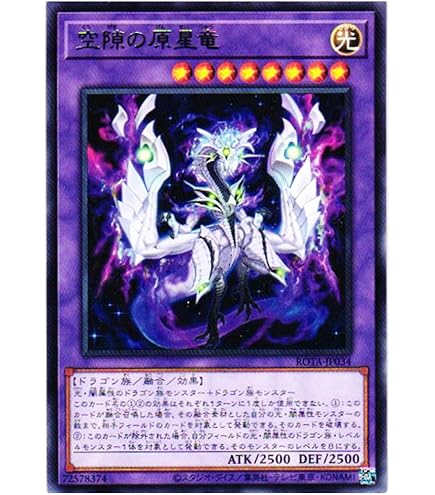 Amazon.co.jp: 遊戯王 ROTD-JP011 アルバスの落胤 (日本語版 プリズマ