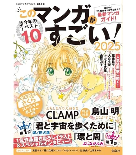 Amazon | エンスカイ(ENSKY) カードキャプターさくら コスチューム