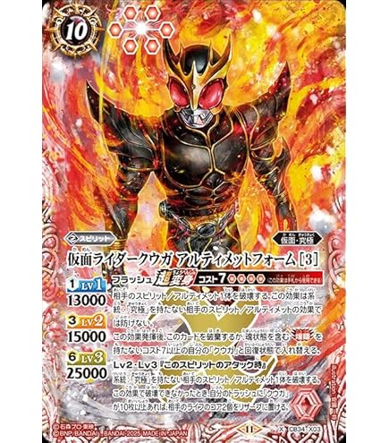 Amazon.co.jp: バトルスピリッツ ウルトラマンノア（XXレア