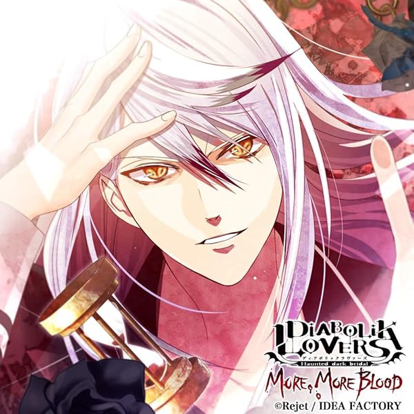 Amazon.co.jp: DIABOLIK LOVERS DAYLIGHT Vol.11 月浪カルラ CV.森川