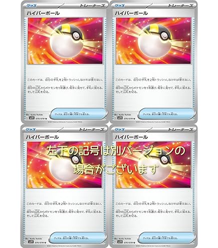 Amazon | 【4枚セット】ポケモンカードゲーム クラッシュハンマー