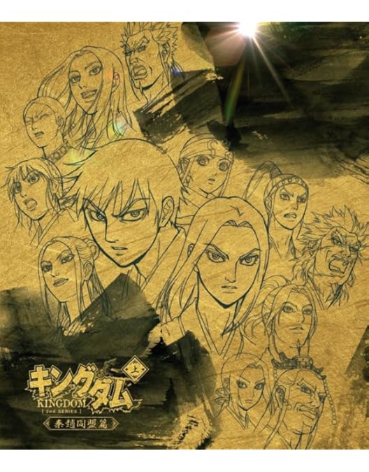 Amazon.co.jp: 【Amazon.co.jp限定】 TVアニメ「キングダム」黒羊丘の