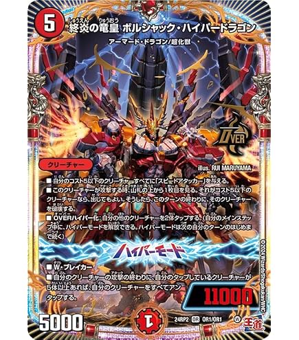 Amazon.co.jp: 【4枚セット】 デュエル マスターズ DM1/DM1 聖霊超王 H