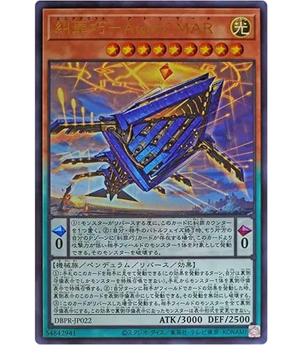 Amazon.co.jp: 遊戯王カード DBPR-JP020 糾罪巧－Aizaβ.LEON エニア
