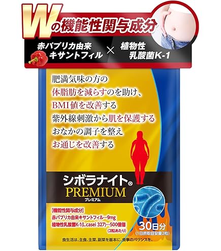 Amazon | 【公式】明治薬品 シボラナイト2 （150粒/30日分） 腹部の