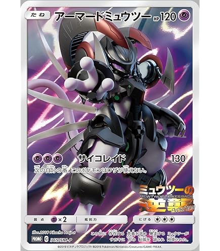 Amazon.co.jp: 【シングルカード】XY8)ミュウツーEX/RR/ポケモンカード