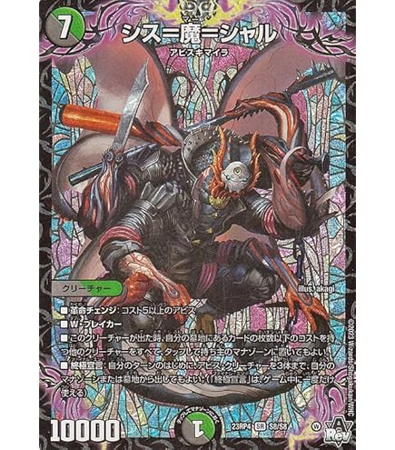 Amazon.co.jp: デュエルマスターズ 邪幽 ジャガイスト(ダイヤモンド