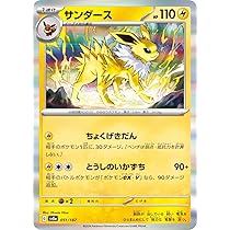 Amazon.co.jp: ポケモンカードゲームSV sv8a ハイクラスパック テラス