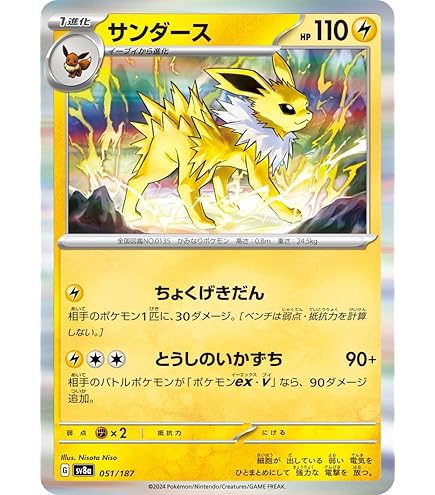 Amazon.co.jp: ポケモンカードゲームSV sv8a ハイクラスパック テラス