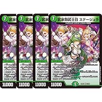 Amazon.co.jp: 【4枚セット】 デュエル マスターズ 32/89 エンドレス