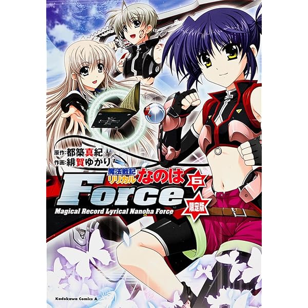 Amazon.co.jp: 魔法戦記リリカルなのはForce （4） 限定版 (角川