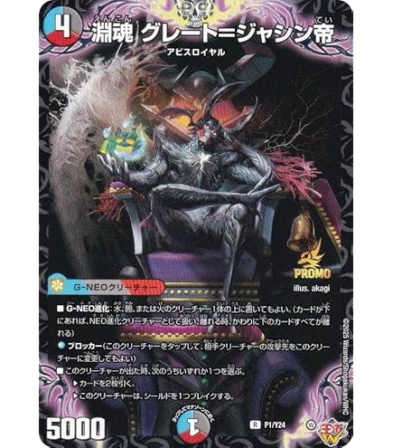 Amazon.co.jp: デュエルマスターズ RP01-028-R コクーン・マニューバ