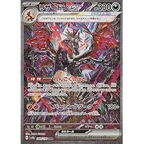 Amazon.co.jp: ポケモンカード sv3 拡張パック 黒炎の支配者