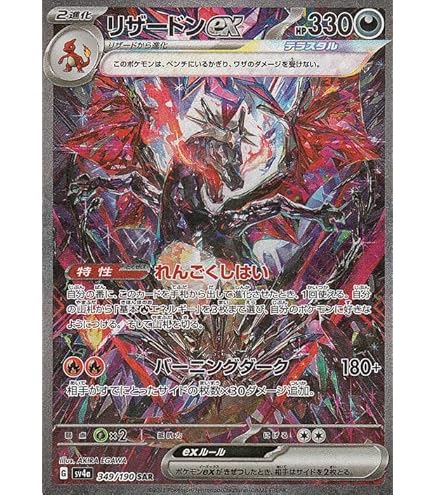 Amazon.co.jp: ポケモンカード sv3 拡張パック 黒炎の支配者