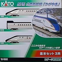 Amazon | KATO Nゲージ E7系北陸新幹線 かがやき 増結セットB 6両 10