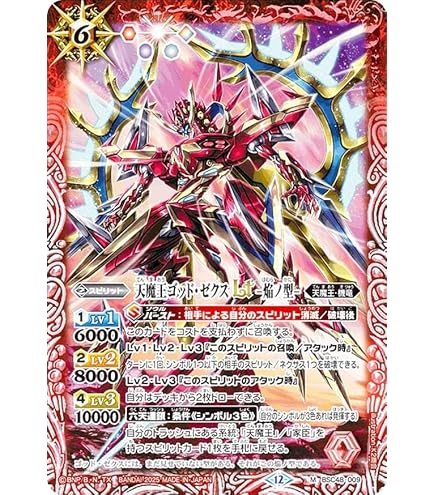 Amazon.co.jp: 【シングルカード】BS35)天魔王ゴッド・ゼクス -終ノ型