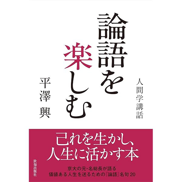 童心残筆 | 安岡 正篤 |本 | 通販 | Amazon
