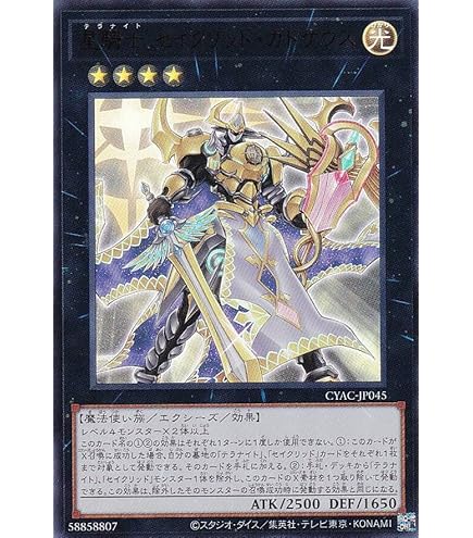 Amazon.co.jp: 遊戯王カード SPRG-JP053 セイクリッド・トレミスM7