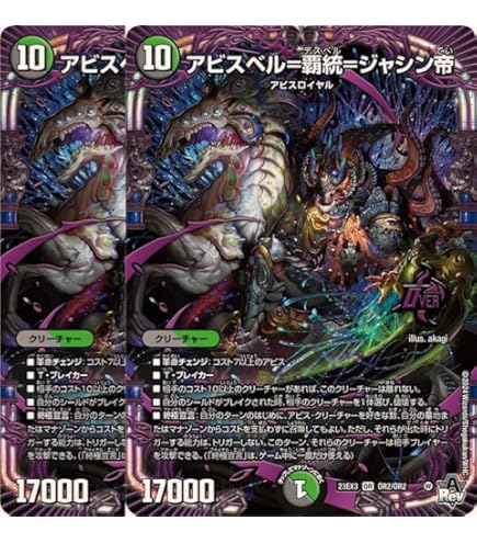 Amazon.co.jp: デュエルマスターズ 邪幽 ジャガイスト(ダイヤモンド