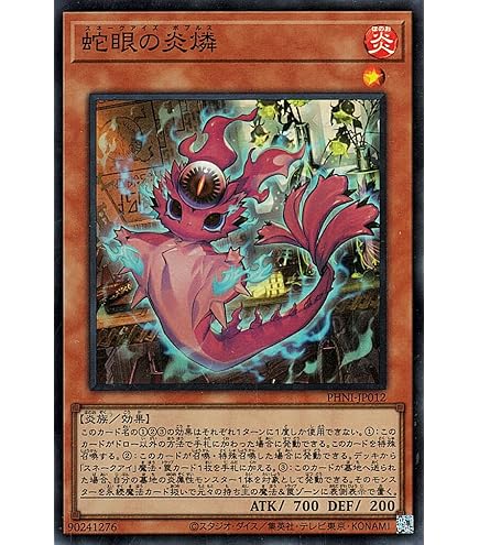 Amazon.co.jp: 遊戯王カード 篝火(ウルトラレア) QUARTER CENTURY