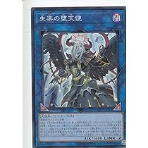 Amazon.co.jp: 遊戯王 ROTD-JP025 堕天使ネルガル (日本語版 ノーマル