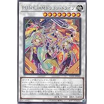 Amazon.co.jp: 遊戯王 POTE-JP046 P.U.N.K.JAMドラゴン