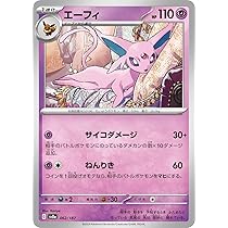 Amazon.co.jp: ポケモンカードゲームSV sv8a ハイクラスパック テラス